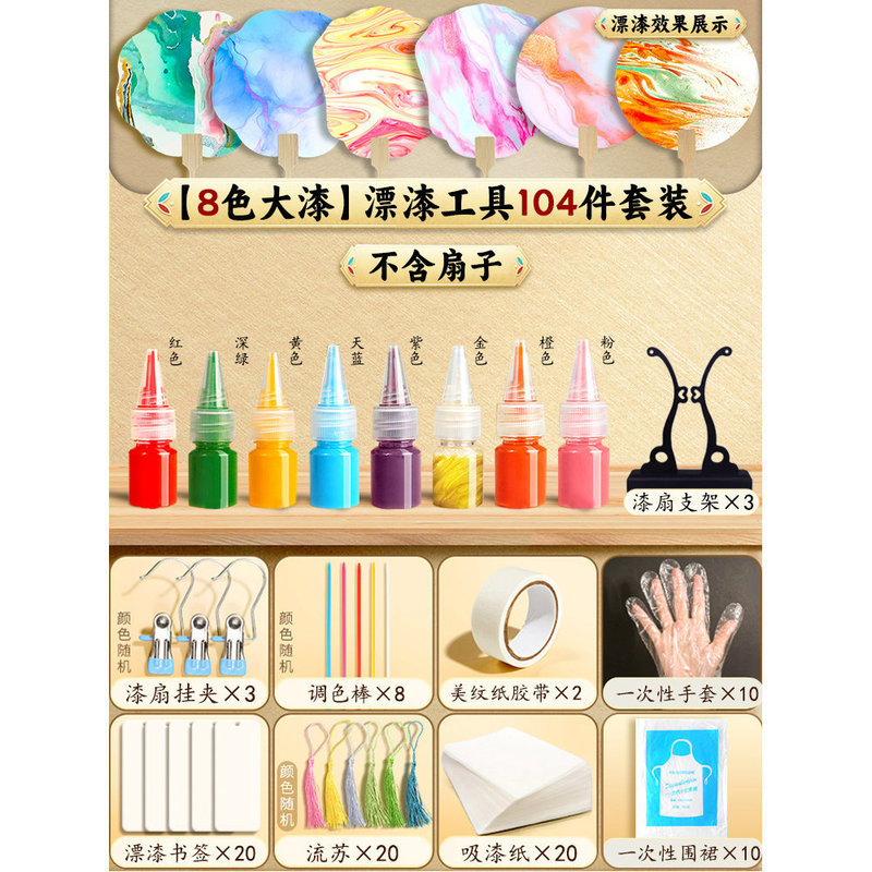 非遺水拓画シルクタオルdiy材料包子供湿拓印水浮画液非遺手団扇セット|undefined