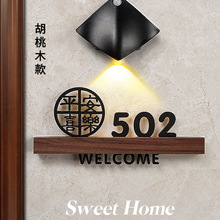 门牌号码牌家用亚克力门牌号胡桃木标识牌酒店宿舍住宅创意指示牌
