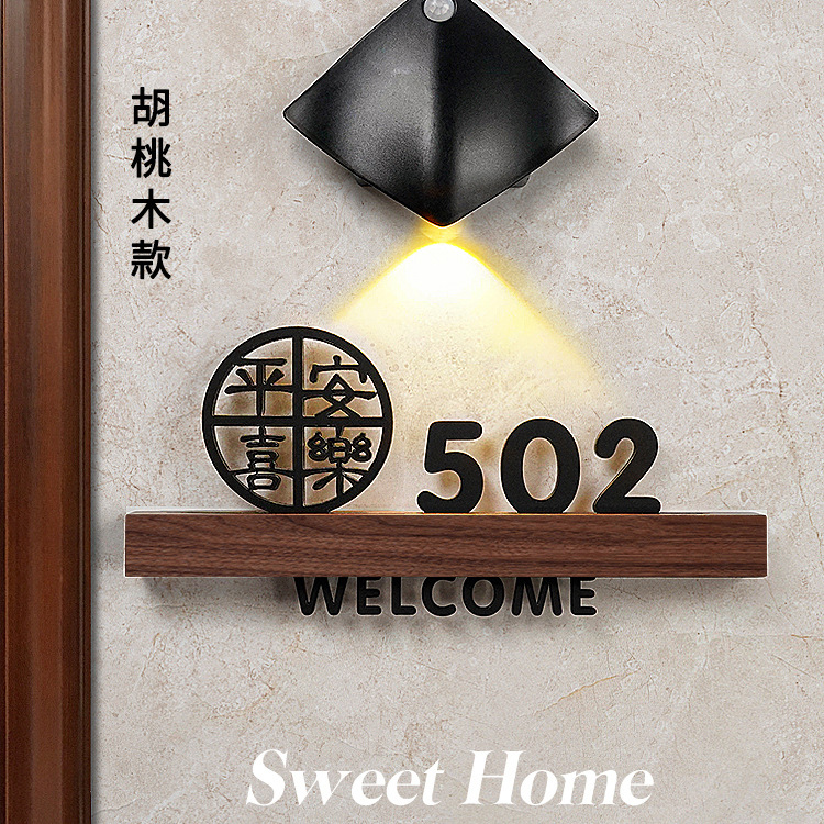 门牌号码牌家用亚克力门牌号胡桃木标识牌酒店宿舍住宅创意指示牌