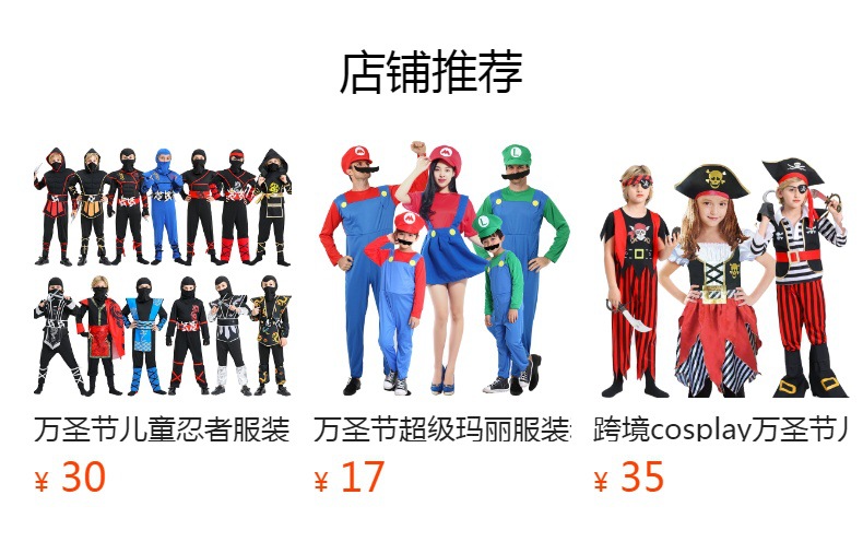 预览状态下无法点击,发布后,可点击跳转到对应的商品页面