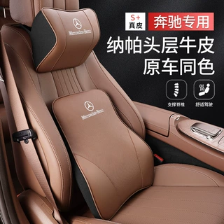 奔驰头枕护颈枕E级C级GLC汽车座椅靠背GLB腰靠E300lC260L车内用品