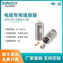 XINQY ���lͬ�S�B���� 2.92mm 40G���l�B���^ ����ʽ��|�B����