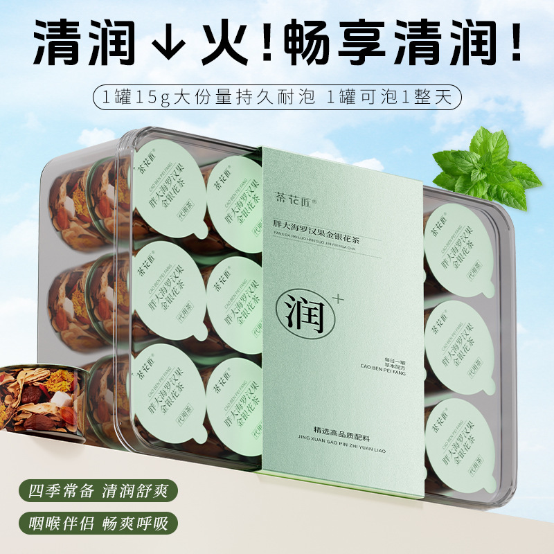 Fat Sea Monk Fruit Refreshing and Moisturizing Authentic Health-Preserving Tea Bag Flagship Store Throat Moisturizing Small Can Tea Gift Box