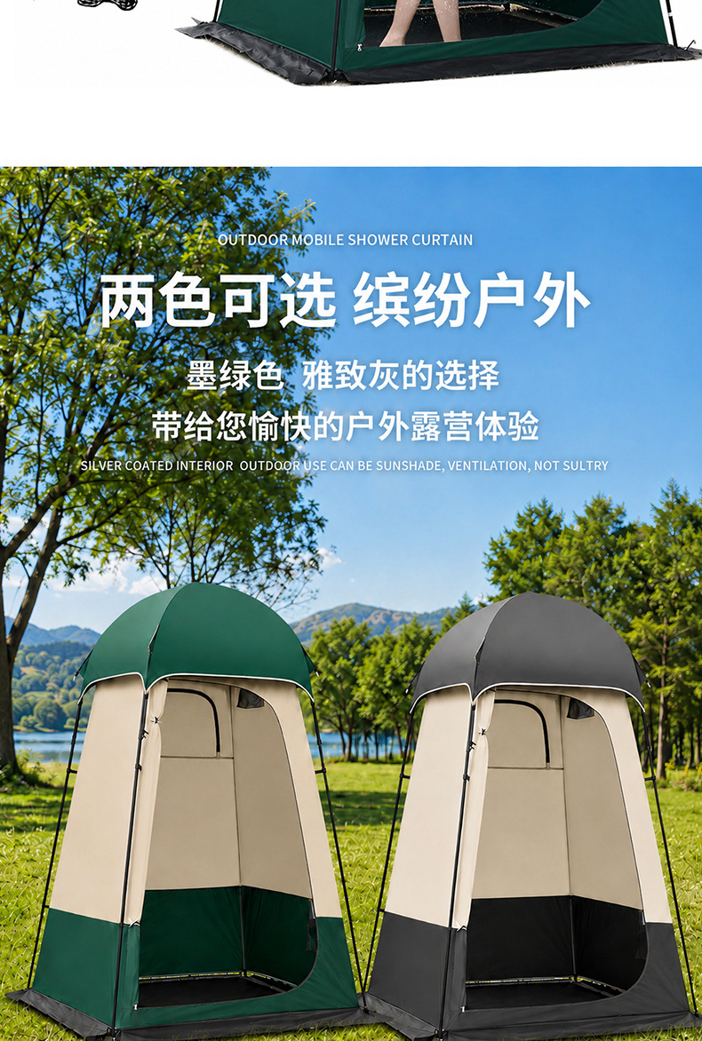 Cross-border bestseller: Extra-large and high-height outdoor changing and bathing tent, camping model changing tent, mobile toilet tent