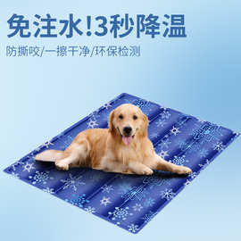 跨境宠物冰垫狗狗降温垫冰窝凝胶坐垫夏季猫狗萌宠用品店耐抓耐咬