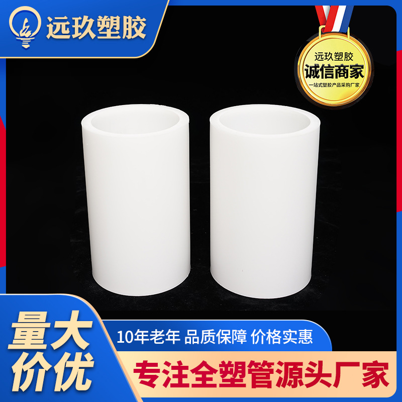 3寸PE塑胶卷芯PE卷芯白色PE塑胶管PE塑料管胶带标签保护膜卷芯