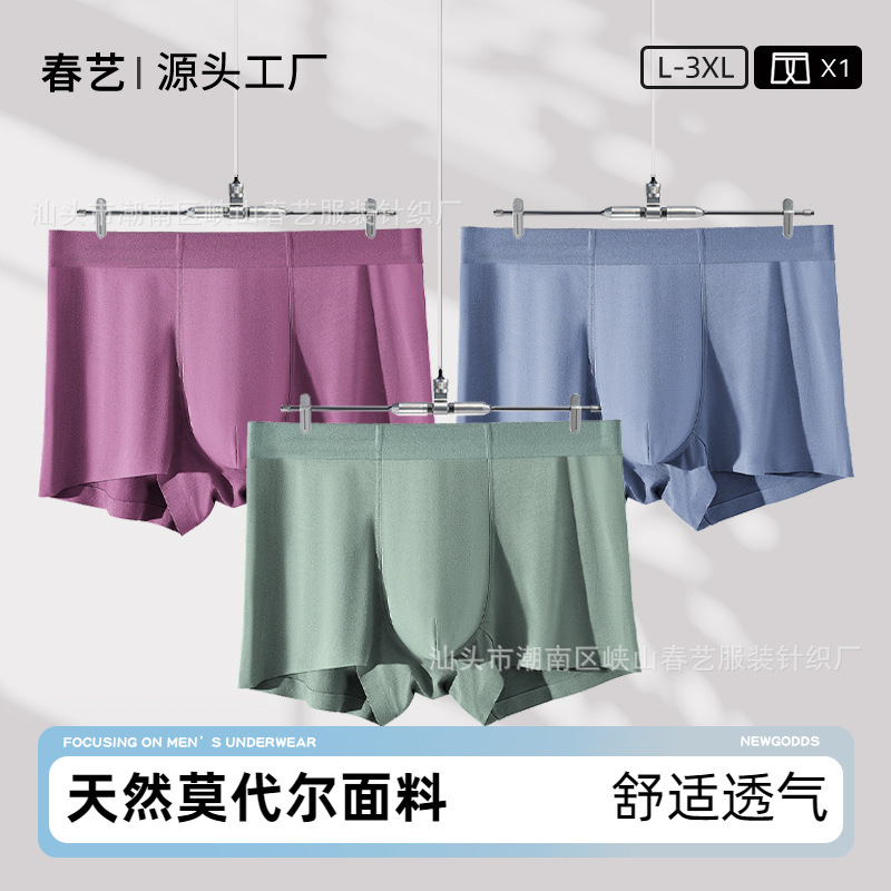 Chunyi underwear high quality 60 seamless Lanjing modal men's underwear comfortable soft boxer underwear men