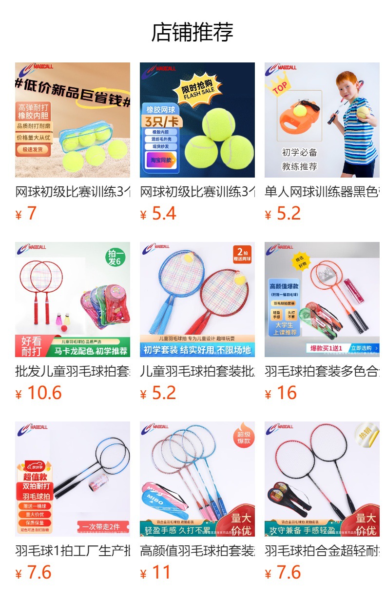 预览状态下无法点击,发布后,可点击跳转到对应的商品页面