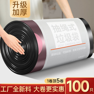 100 Large Roll Drawstring Black Household Garbage Bags Thickeneded Satchel Closing Large Plastic Bags Office Supplies