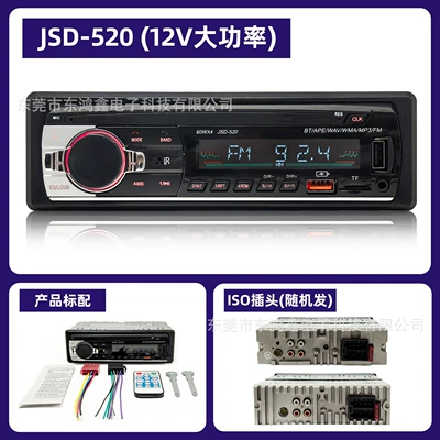 Car mp3 Car Mp3 Bluetooth Player, Hands-Free - jsd-520-12v