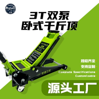工厂直销 液压卧式千斤顶2T3T5T双泵低位千斤顶换胎工具跨境现货
