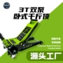 卧式跨境液压2t3t5t千斤顶