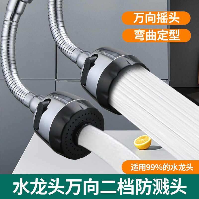 厨房水龙头防溅头通用万向延伸器水嘴加长万能增压花洒神器喷头|undefined