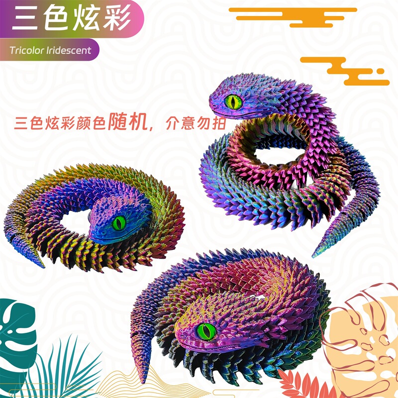 3D打印蝰蛇造景摆件工艺品关节可活动礼品手办装饰儿童礼物玩具|undefined