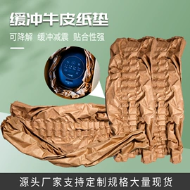 牛皮纸;其他包装用纸;纸袋