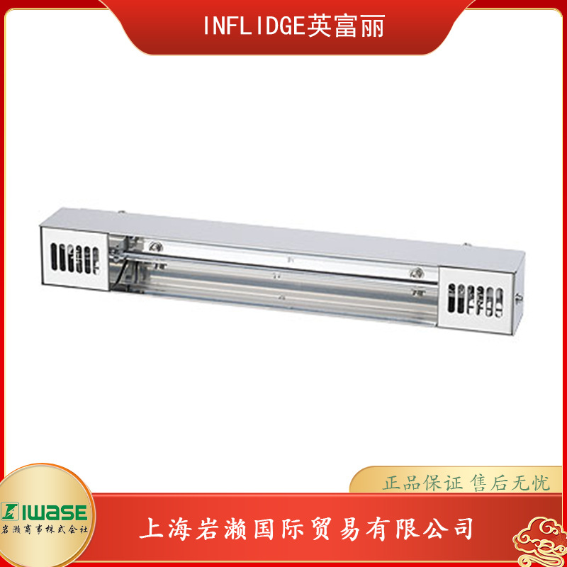 INFLIDGE英富丽，卤素加热器（灯加热器）线光加热CFH-290