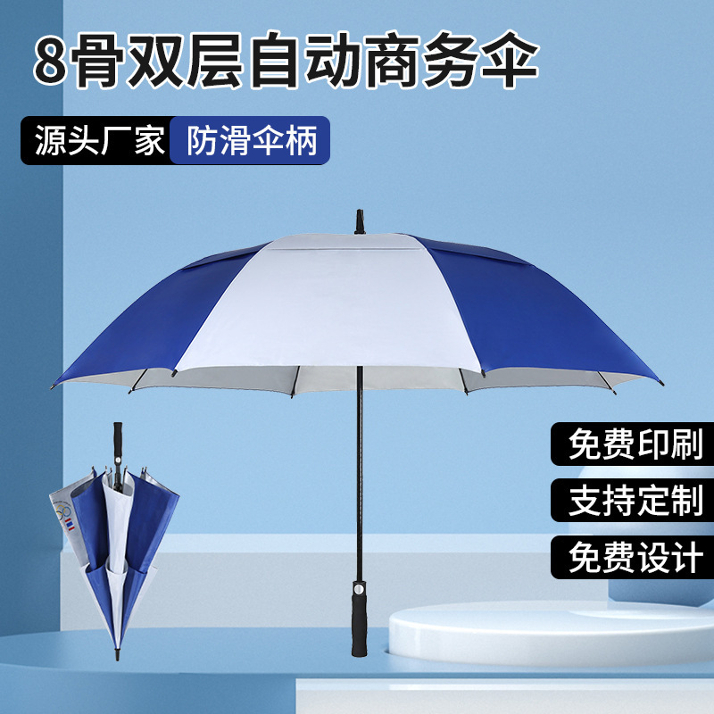 Golf umbrella 8-bone double-layer automatic business umbrella blue and white wind-resistant men's long handle umbrella creative gift sunny umbrella