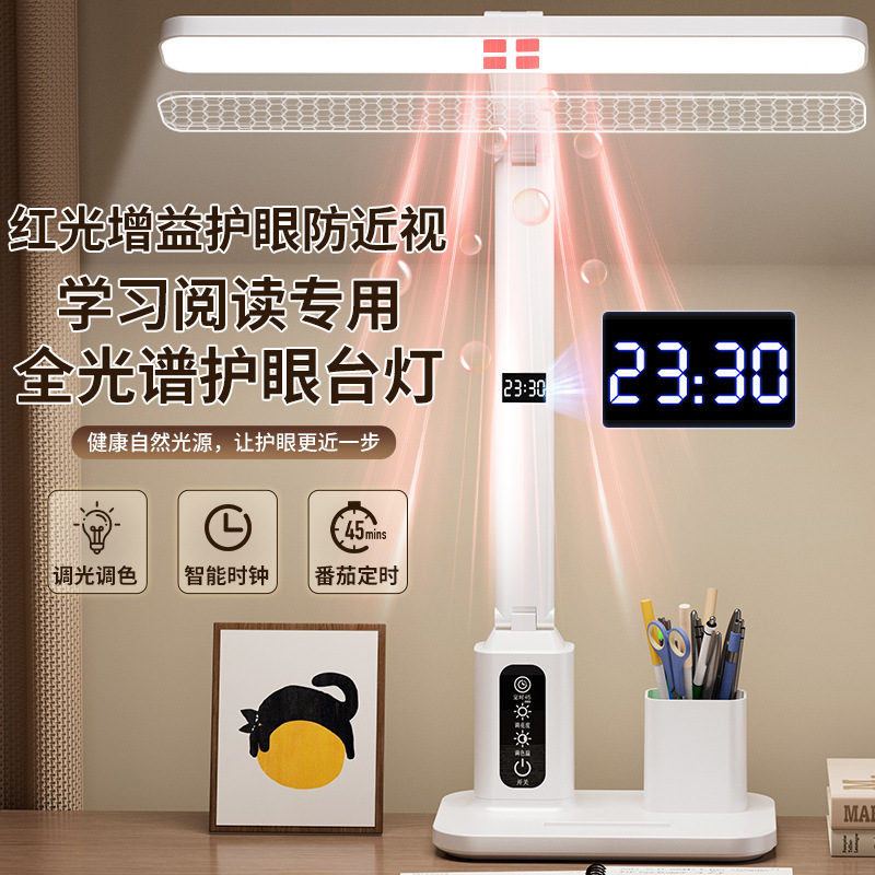 红光全光谱智能护眼台灯学习专用书桌儿童学生无影阅读灯写作业|undefined