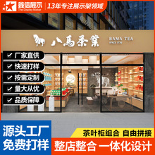 茶叶展示柜木质商用陈列货架全店门面设计茶叶店3D渲染图展示柜子