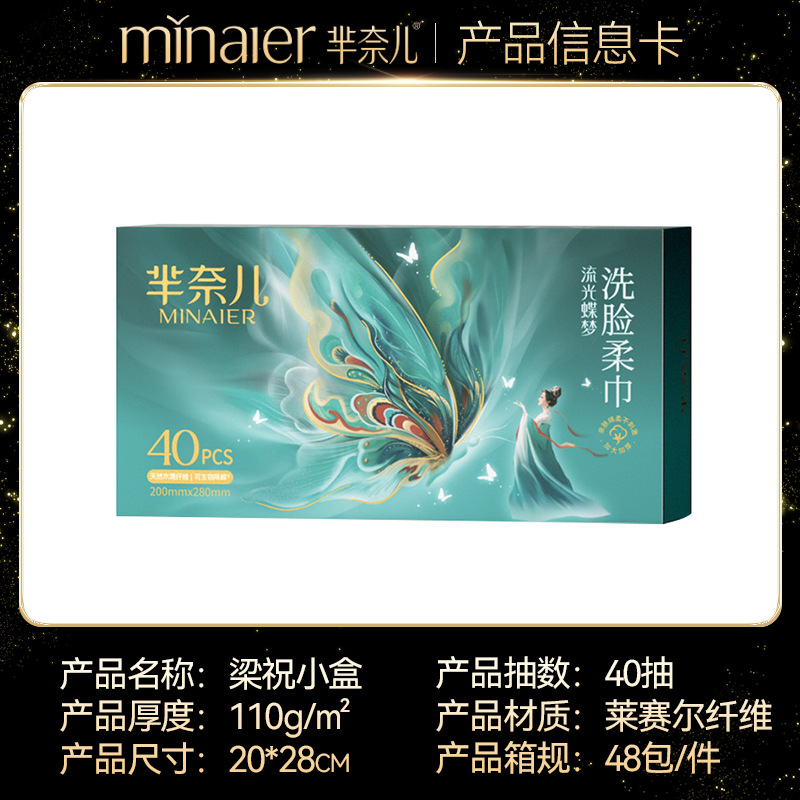 Toallas faciales desechables Minair Guochao, textura perlada engrosada, de doble uso para seco y húmedo, toallas de limpieza para salón de belleza para limpiar la cara.