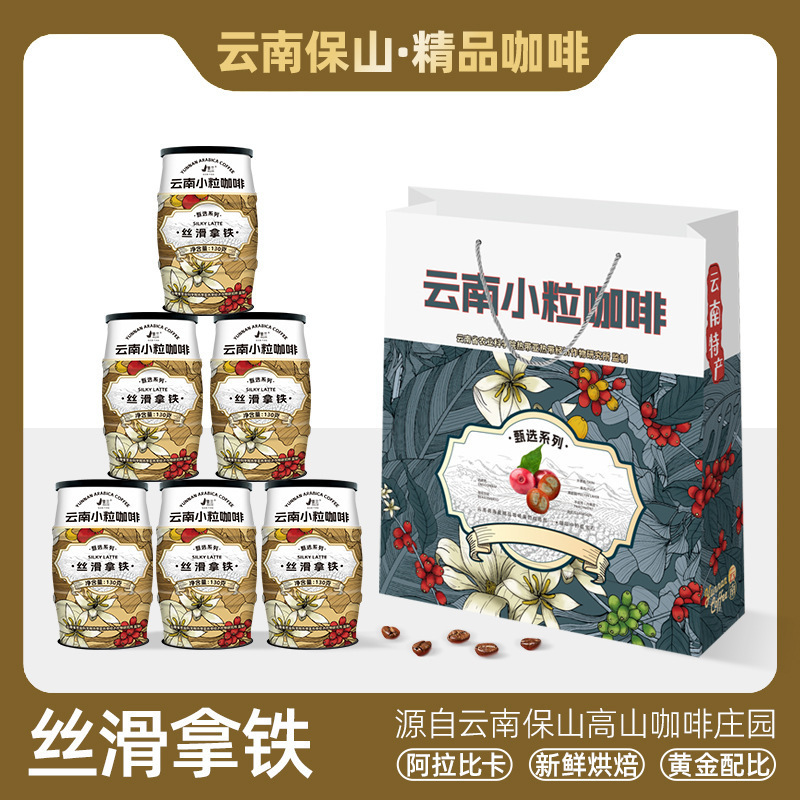 Yunnan Arabica Coffee Three-In-One Travel Popular Jinglan Coffee 130g Can Wholesale Scenic Area Same Style Instant Coffee
