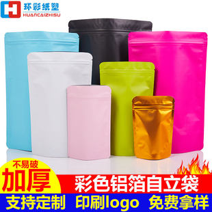 Color self -sealing bag frosted aluminum foil independent bag food tea sealed pocket bait pink plastic packaging bag
