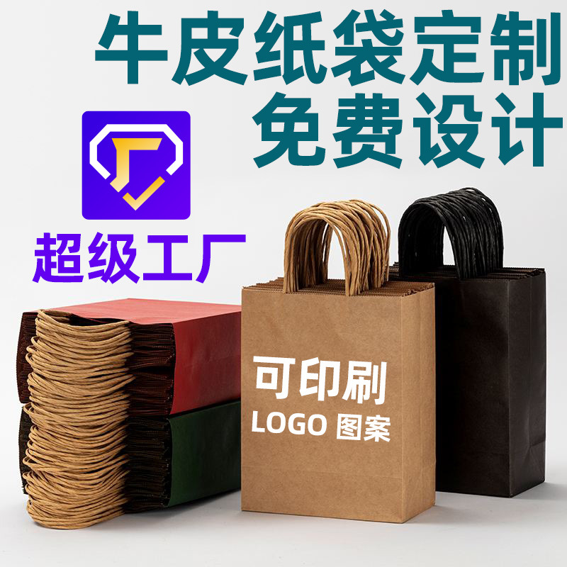 En stock bolsa de papel Kraft catering al por mayor bolsa de embalaje para llevar bolsa de regalo ropa color bolso imprimible LOGO