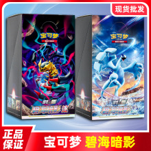 �̺���Ӱ �����μ���ʽ����PTCG�������濨Ƭ8.0Х�𲹳�����ݰ�