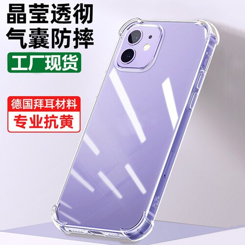 Suitable for Apple 15 airbag anti-fall shell iphone14 mobile phone case soft shell iphone15 anti-fall mobile phone shell 13 shell