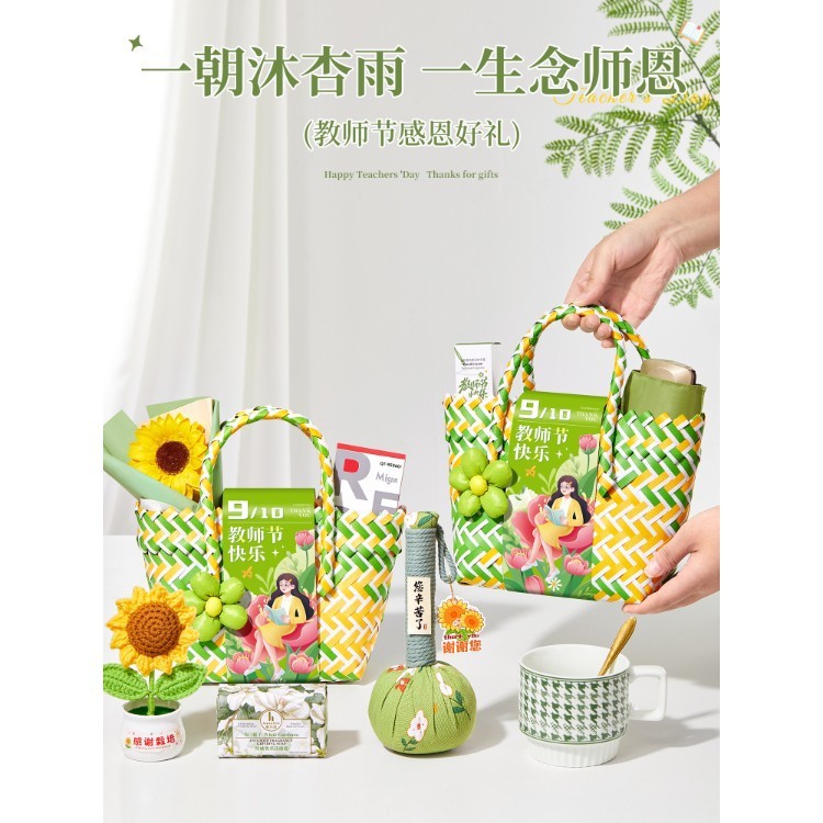 教师节礼物送女老师高档2025新款实用礼品伴手礼盒幼儿园感谢师恩|undefined