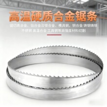带锯条不锈钢硬质合金耐用双金属切割高温合金钛锯床机用锯条锯片