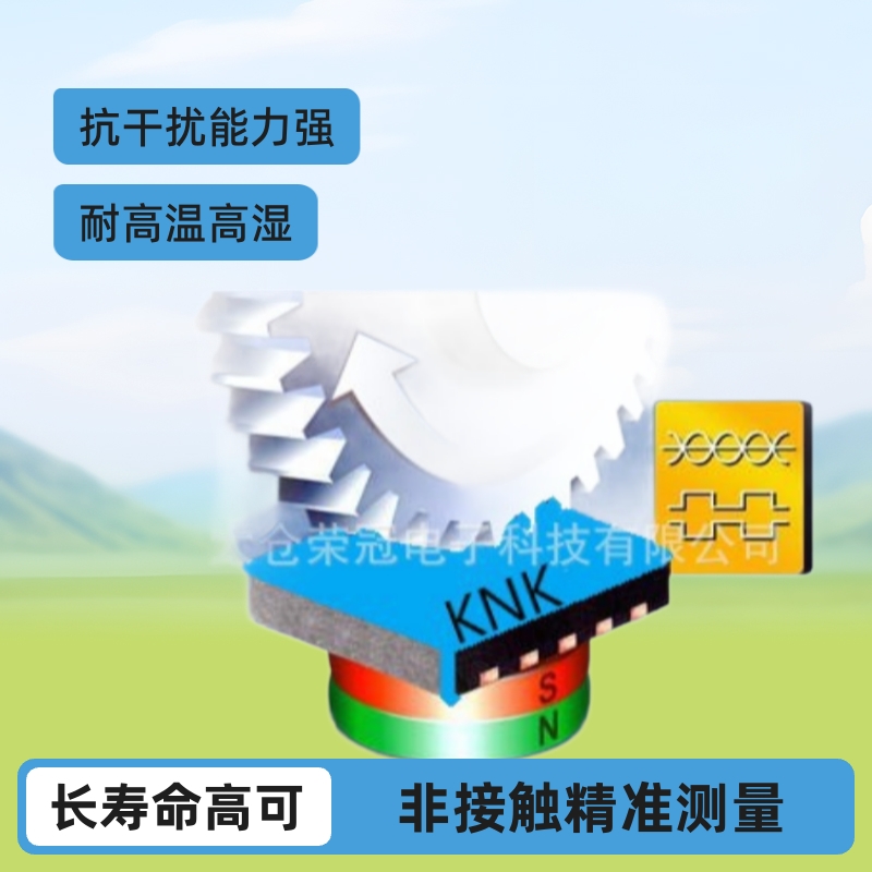 工厂直销 非接触转速传感器研发生产