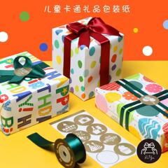 子供漫画オリジナル包装紙ギフトボックスプレゼントDIY誕生日紙子供幼稚園デパートins手作り紙