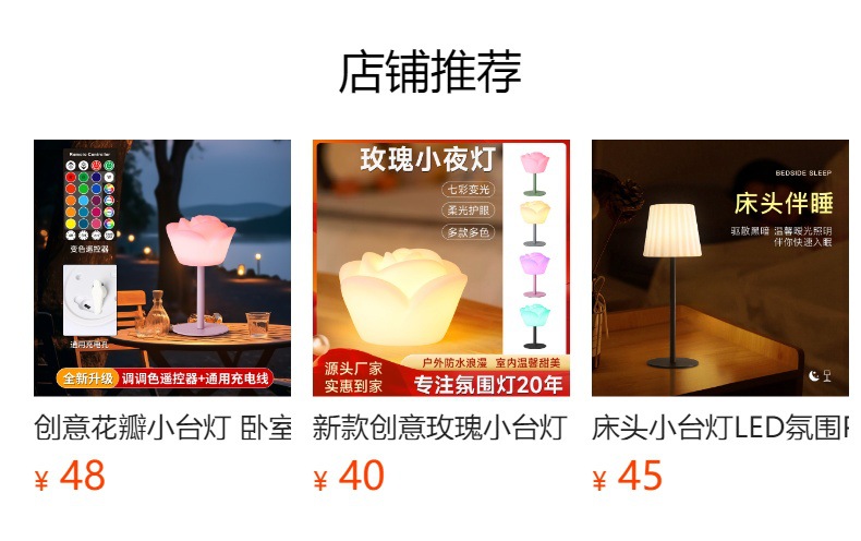 预览状态下无法点击,发布后,可点击跳转到对应的商品页面