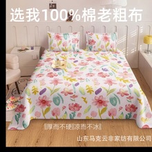 加厚老粗布床单全棉a类母婴级纯棉升级棉麻宿舍炕单件纯色三件套