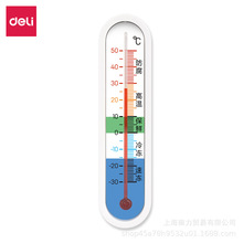 得力LE554冰箱温度计冷藏冷冻专用冰柜冷库高精度医用数显测温计