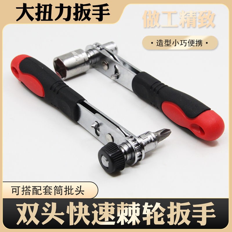 快速棘轮手多迷功速扳能小套装工用具正反转套筒你快刀两1/4其他