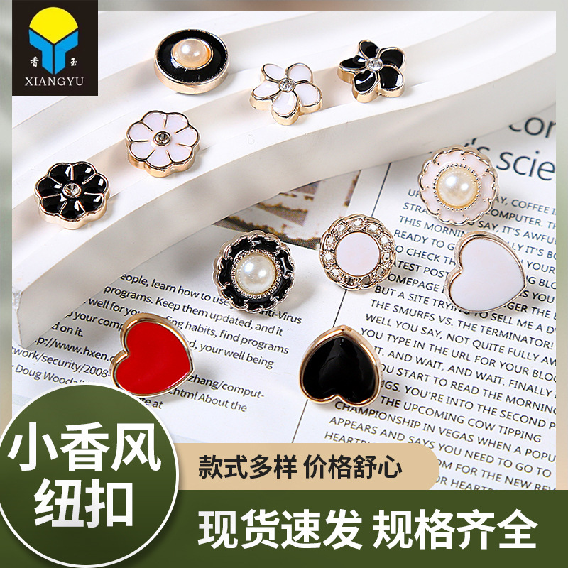 Plastic plating small fragrant wind button cardigan sweater pearl buckle High sense round hand sewing pearl button wholesale