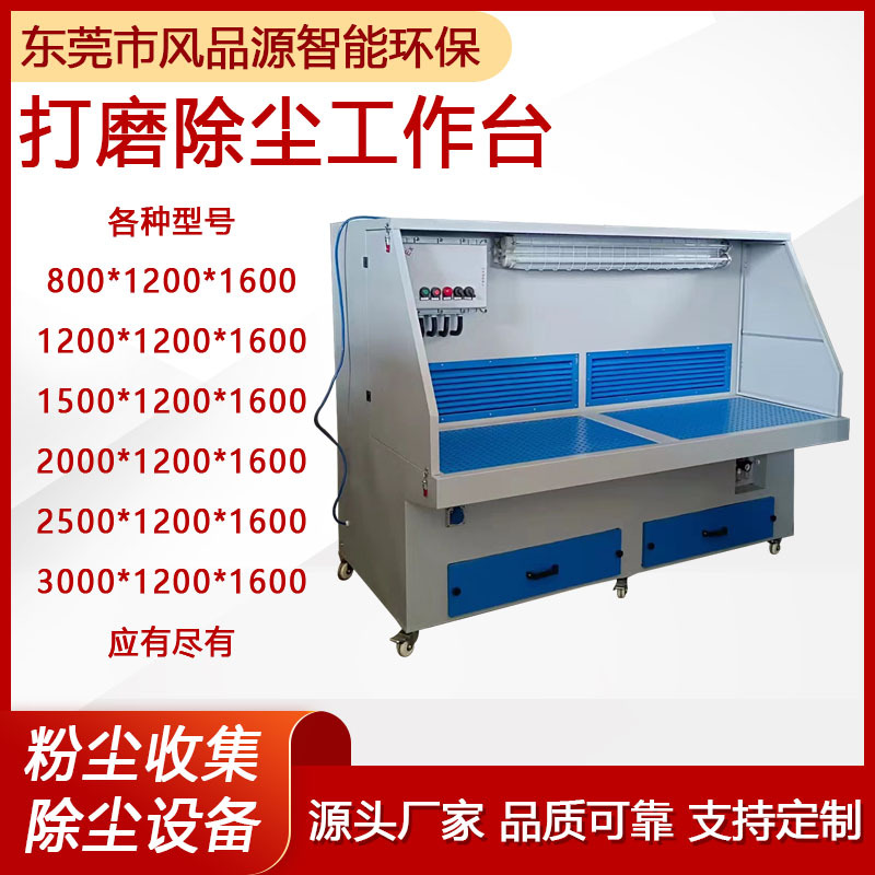厂家供应除尘工作台 水循环过滤粉尘湿式打磨台 不锈钢防爆打磨台