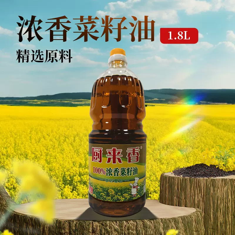 厂家现货批发厨来香非转基因浓香菜籽油1.8L食用油
