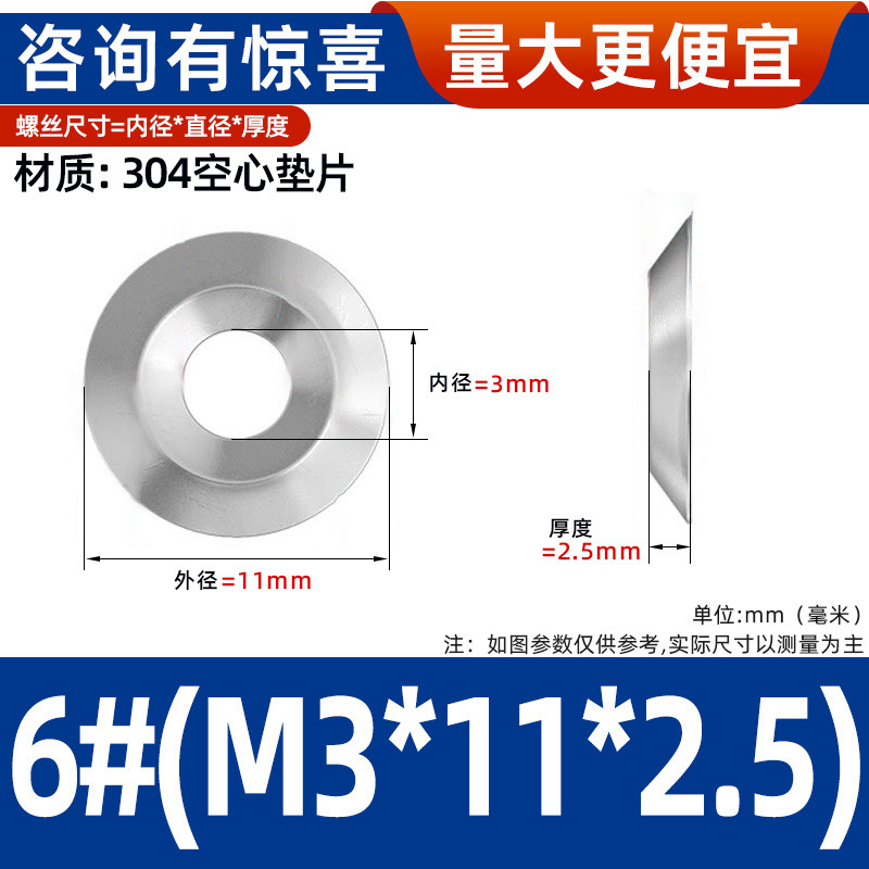 304不锈钢凹凸平垫空心碗形垫圈沉孔垫鱼眼装饰垫片锥形螺丝垫片|undefined