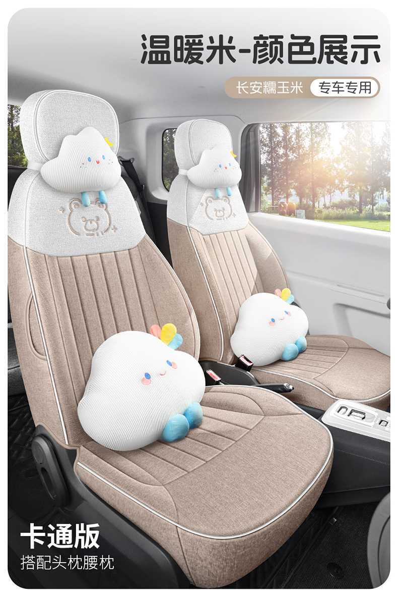 Specially Designed for Changan Lumin, Full-Cover Seat Covers, Car Seat Covers, Seat Cushions, and All-Season Seat Covers