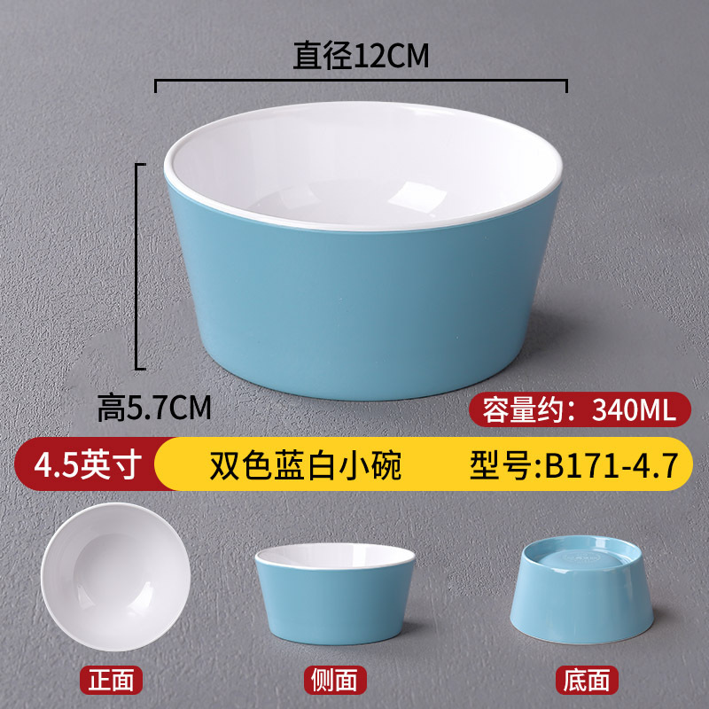 Blue and white B171-4.7