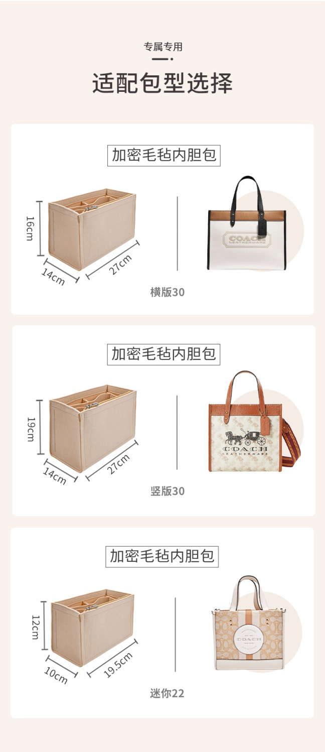 Suitable for Coach Coach Color-Block Tote Liner Bag, Carriage 30 Horizontal/Vertical Version, 22Field Inner Lining Bag Support Bag