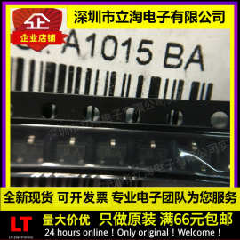 全新现货2SA1015 A1015 丝印BA PNP 贴片三极管 SOT23