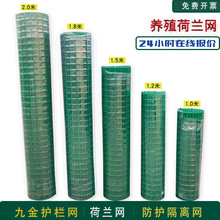 【荷兰网】供应圈地养殖荷兰网 铁丝荷兰网家批发农业用荷兰网
