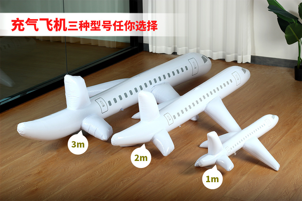 充气飞机_01.jpg