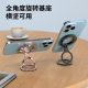 Cross-border New Alloy Bracket Three-circle Foldable Telescopic Mobile Phone Bracket magsife Desktop Magnetic Ring Buckle
