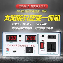 光伏充电逆变一体机太阳能发电机离网控制器12V24V48V电池