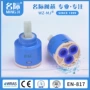 冷热陶瓷密封品质阀芯